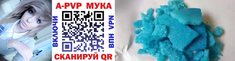 А ПВП мука Яранск