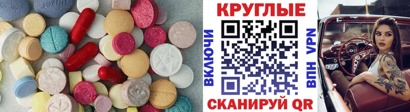 ЭКСТАЗИ диски  купить наркотик  Яранск 